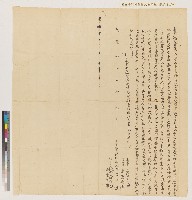 藏品(乾隆四十一年長治里二圖下甲社許記老向口宅立賣杜絕契)的圖片